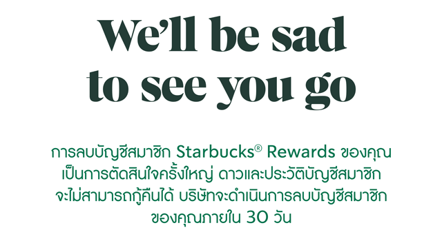 Your Starbucks® Rewards account has been deleted.
